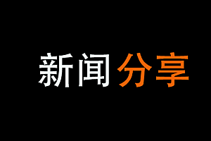 安全公司招聘要求