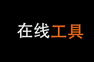 短信接码平台推荐