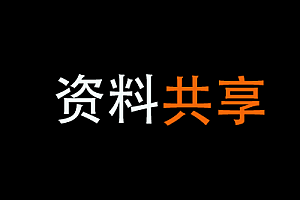 HTML事件