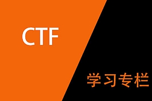 CTFer从零到一:环境配置