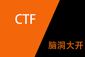 CTF脑洞大开篇:数字的奇葩写法