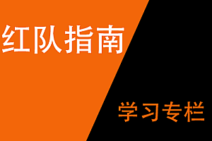 红队第十篇:搜狗输入法绕过锁屏拓展阅读