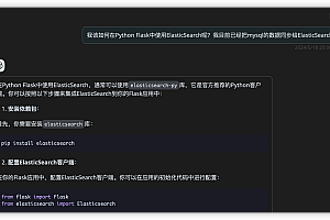 天云安全AI:GPT4全系列模型使用手册